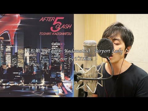 角松敏生(Toshiki Kadomatsu) - AIRPORT LADY Cover by T.Y.Kim