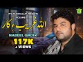 Allah Gareeb A Kar Nabeel Qadir Hani Beya Vol 3 Washmallay Production