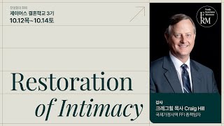 [Full ver] 제이어스 결혼학교 3기를 모집합니다