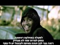 J Cole Sideline Story Hebsub מתורגם