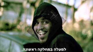 J. Cole - Sideline Story hebsub מתורגם
