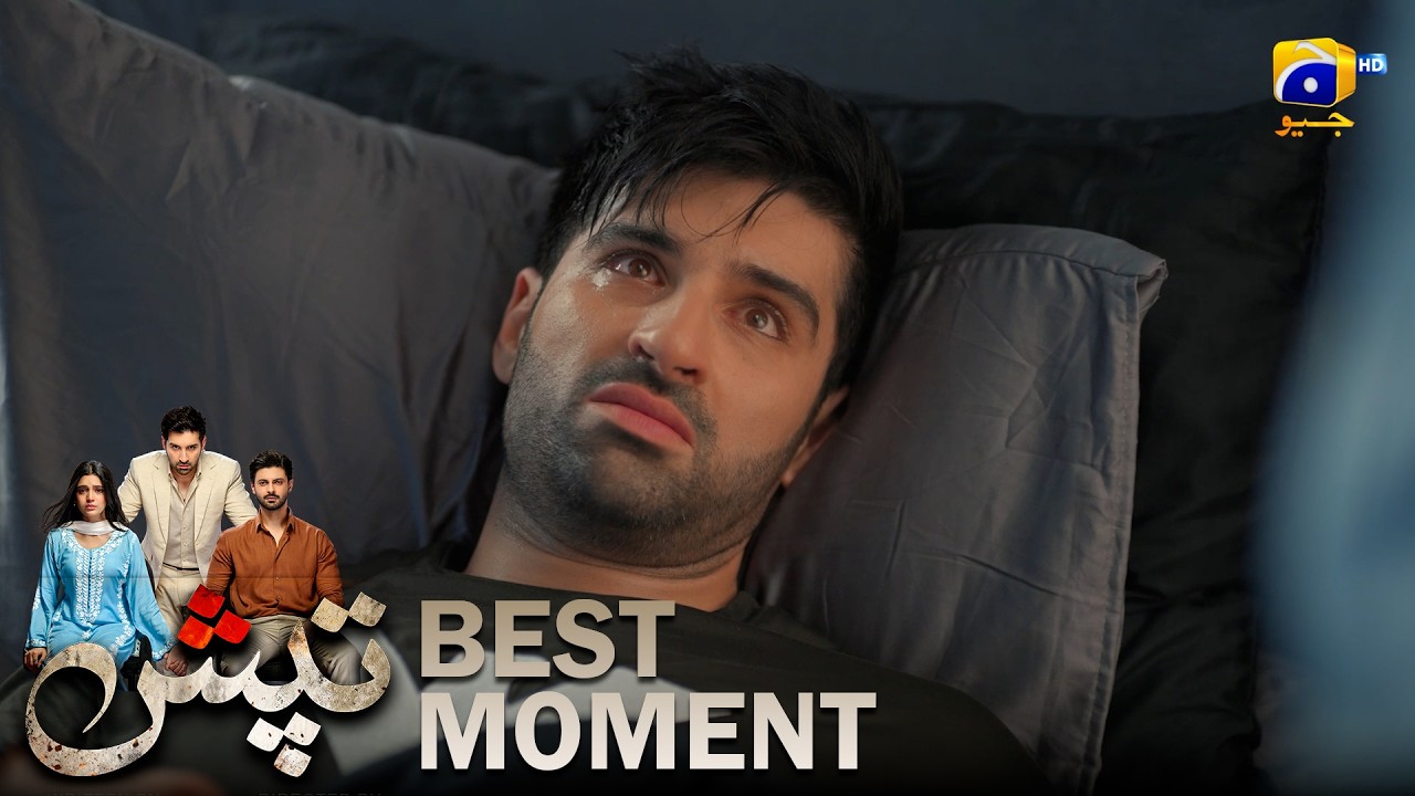 Tapish Episode 20 | 𝐁𝐞𝐬𝐭 𝐌𝐨𝐦𝐞𝐧𝐭 𝟎𝟑 | Muneeb Butt - Laiba Khan - Saad Qureshi | HAR PAL GEO