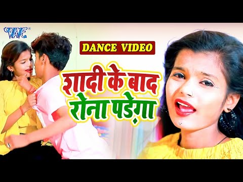 12 साल का लड़का लड़की का धमाकेदार डांस - शादी के बाद रोना पड़ेगा - #Khushbu Gazipuri, Shubham Jaikar