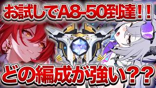 【崩壊：スターレイル】お試しアグライアで遊びたい！！【Honkai: Star Rail】