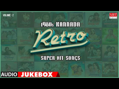 Kannada 1980's Retro | Super Hits Songs | Vol-2 | Kannada Audio Jukebox | MRT Music