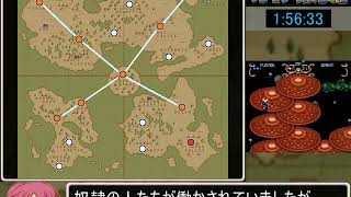 【名作ゲームRTA】ガイア幻想紀 RTA 3：21：25 part 5／7 ゆっくり実況