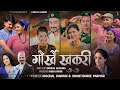 Gorkhe Khukuri Female Version Lok Song 2081