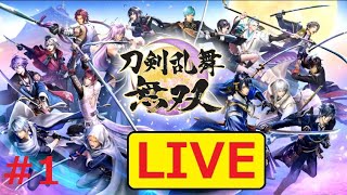 実況＃１【刀剣乱舞無双】刀剣男士と無双シリーズが大好きだったので嬉しすぎる【難しいモード】ネタバレあり