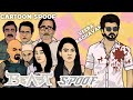 Beast Spoof