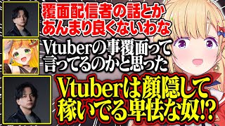 【VCC PUBG】ファン太の話をネタにしようとするも斜め上の反応を見せる小廻こまが面白すぎる【アキ・ローゼンタール/けんき/小廻こま/夜よいち/ホロライブ/切り抜き】