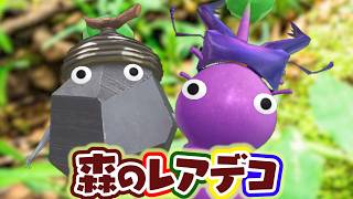 Pikmin Bloom！レアの森デコは16種類が開放された！めっちゃ可愛いゾ★ピクミンブルーム