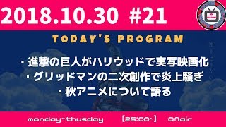 えむえむちゃんねる＃21