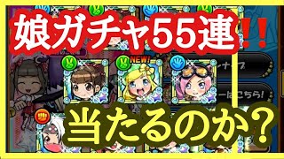 ケリ姫スイーツ 娘ガチャ55連 なんだかなぁ أشهر موقع لمشاركة مقاطع الفيديو الموسيقية على الإنترنت