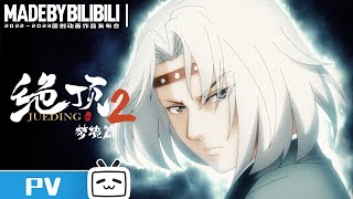 Trailer thumbnail