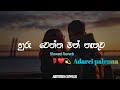හුරු වෙන්න මන් නැතුව Adarei Palenna ආදරෙයි පැල�