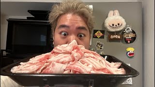 大量の肉をしゃぶしゃぶして食べる！！！