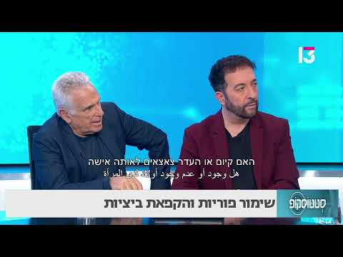 שימור פוריות והקפאת ביציות