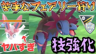 『ポケモンGO』超意表をつく技で大ダメージを与えるサザンドラがやばすぎたw【ファンタジーカップ】　#ポケモン #ポケモンgo #pokemon #pokemongo #ゲーム #ゲーム実況 