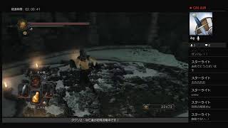 亡者の相棒とダクソ２初見攻略その8