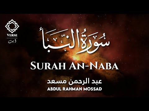 Surah An-Naba - Abdul Rahman Mossad