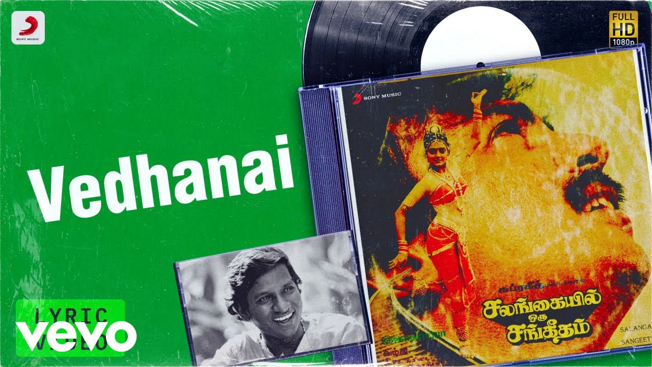 Un Vedhanai Oru Aalabanai Song Lyrics | Salangaiyil Oru Sangeetham