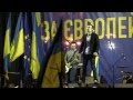 Евромайдан 14.12.2013 (HD) - Океан Эльзы (Вакарчук) - Там де нас ...