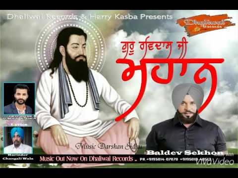 Guru Ravidass Ji Mhan
