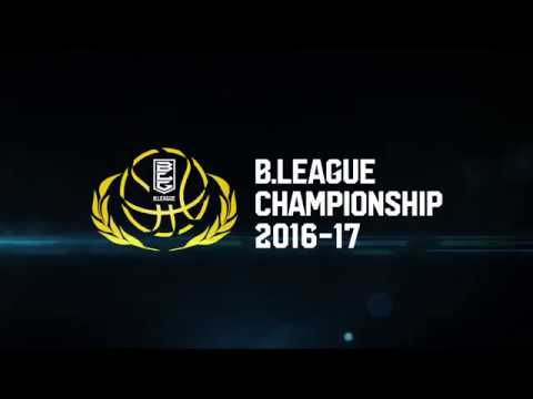 B.LEAGUE CHAMPIONSHIP 2016-17 - B.LEAGUE（Bリーグ）公式サイト