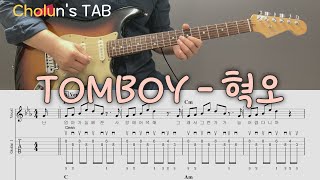 TOMBOY - 혁오 / 일렉기타 1,2 커버 / TAB 악보
