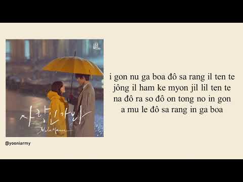 [Phiên âm tiếng việt] MeloMance  - Love, Maybe (A Business Proposal OST / 사내맞선 OST) Easy lyrics