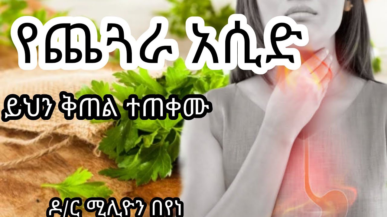 Parsley leaf for acid reflux FetanZena