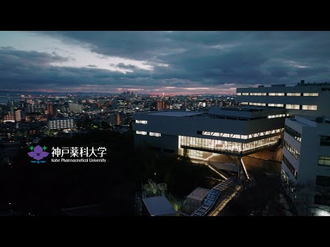 【神戸薬科大学】新教育棟 PRムービー Long Ver.