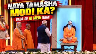 Naya Tamasha Modi Ka! Baba Se AI Mein Baat, 1993 Ki Yaadein Viral | KBN NEWS | 