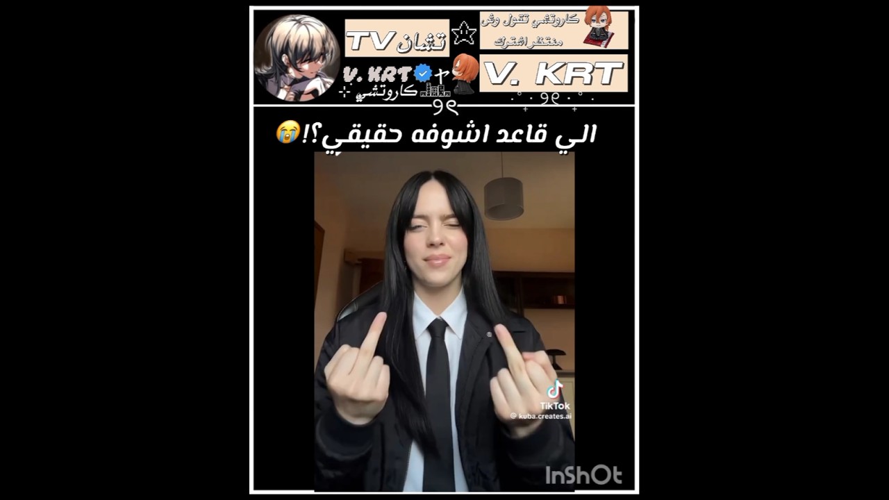 يمه كيف😭؟؟ #v_krt#بيلي_إيليش#v_krt #كاروتشي #اكسبلور #صدمه #anime#مغنية #تحول_مفاجئ
