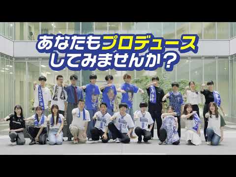 【帝京平成大学】 帝京平成大学デー2024PR映像_B