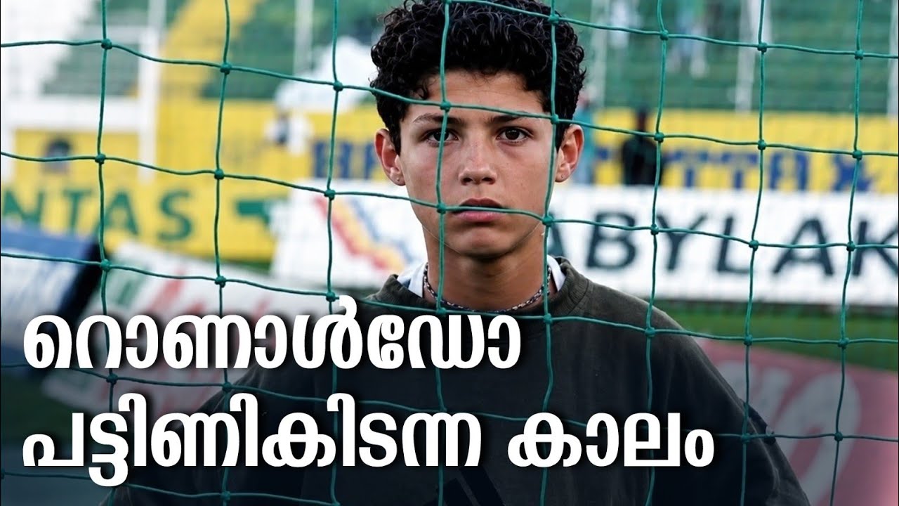 HisStory | Cristiano Ronaldo - 01 | Safari TV