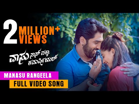 Vaasu Naan Pakka Commercial - Manasu Rangeela Hd Video song | Anish tejeshwar | Nishvika naidu