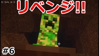 【マイクラ】新しい装備で攻略だ！#6【実況プレイ】