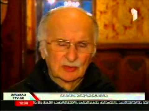 „ჩანაწერების“ 25 ტომის პრეზენტაცია „ჩანაწერების“ 25 ტომის პრეზენტაცია