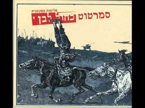 סמרטוט כחול-לבן - 1929