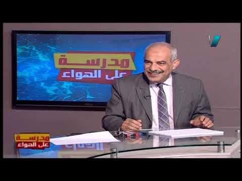 جيولوجيا الصف الثالث الثانوي 2020 - الحلقة 17- توازن القشرة الأرضية