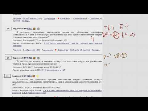 ЕГЭ физика Задание 8#9285