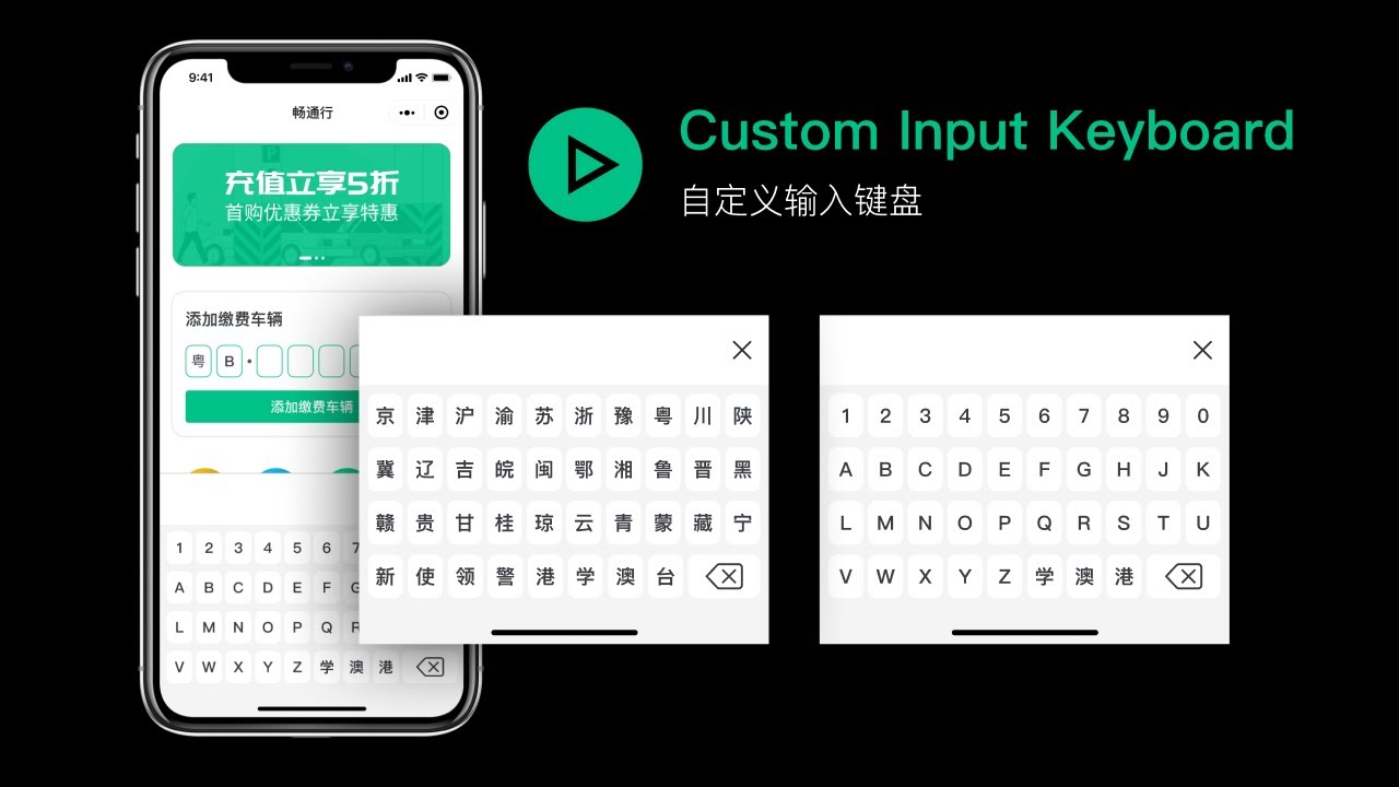 Figma variables prototype: Custom Input Keyboard