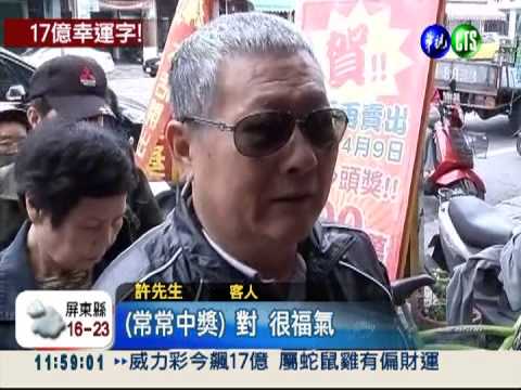 瘋17億頭彩! 求神.拜廟.沾財氣