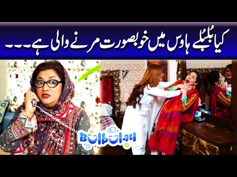 Bulbulay Season 2 Episode 91 | Ayesha Omar | Nabeel