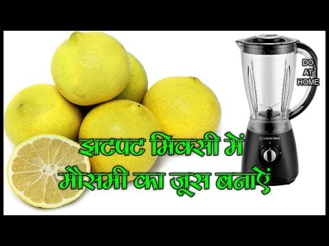 download lagu mp3 mp4 Sweet Lemon Juice Recipe, download lagu Sweet Lemon Juice Recipe gratis, unduh video klip Sweet Lemon Juice Recipe