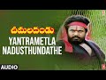 Yantrametla Nadusthundathe Song Cheemala Dandu Movie R Narayana Murthy Vandematharam Srinivas
