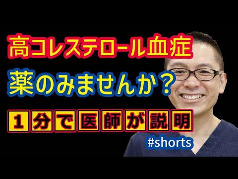 高コレステロール:症状、原因、治療