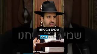 הרב מאיר אליהו | רק עליו אנחנו סומכים 🙏 #בטחון #אמונה #הרב_מאיר_אליהו (הרב מאיר אליהו) - התמונה מוצגת ישירות מתוך אתר האינטרנט יוטיוב. זכויות היוצרים בתמונה שייכות ליוצרה. קישור קרדיט למקור התוכן נמצא בתוך דף הסרטון