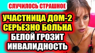 Дом 2 свежие новости - от 1 июня 2020 (Эфир 1.06.2020)
